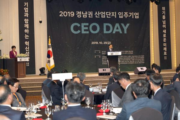 허성무 창원시장, 경남권 산업단지 입주기업 CEO-DAY 참석(전략산업과)허성무 창원시장, 경남권 산업단지 입주기업 CEO-DAY 참석(전략산업과).jpg