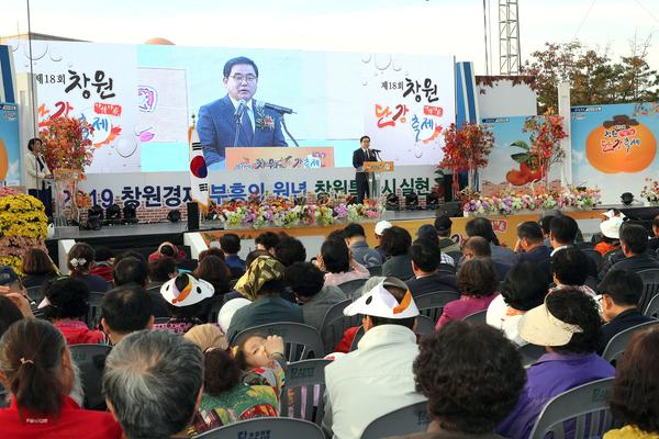 농업기술센터, 제18회 창원단감축제 성료(농산물유통과농업기술센터, 제18회 창원단감축제 성료(농산물유통과) (1).jpg