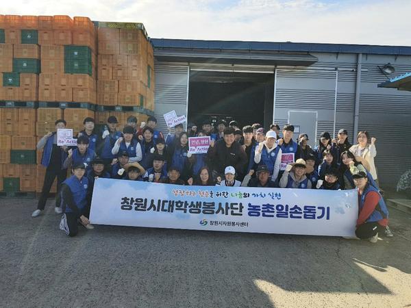 창원시대학생봉사단과 함께하는 농촌일손돕기(사회복지과)창원시대학생봉사단과 함께하는 농촌일손돕기(사회복지과) (1).jpg