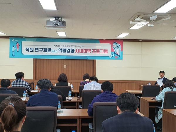 창원시, 직원 연구개발 역량강화&lsquo;사내대학&rsquo;개강 창원시, 직원 연구개발 역량강화‘사내대학’개강 (인사조직과) (2).JPG