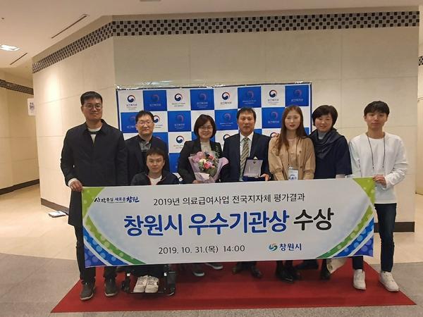 창원시 &lsquo;의료급여사업 전국 지자체 평가&rsquo; 우수기관상 수상 창원시 ‘의료급여사업 전국 지자체 평가’ 우수기관상 수상 (사회복지과).jpeg
