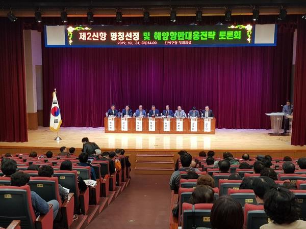 창원시, &lsquo;제2신항&rsquo; 명칭 선정&middot;해양항만대응전략 토론회 열어창원시, ‘제2신항’ 명칭 선정·해양항만대응전략 토론회 열어1.jpg