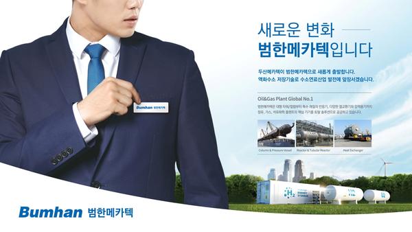 보도자료 | 창원특례시 > 창원특례시, ‘범한메카텍(주) 기업의 날’ 선포... 기업홍보 지원 나서 보도자료 | 창원특례시