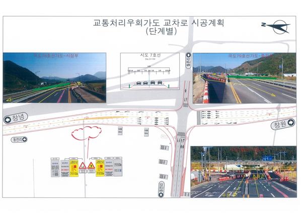 창원시, 동전일반 산업단지 진입도로 우회가도 전면개통(계획평면도)창원시, 동전일반 산업단지 진입도로 우회가도 전면개통(계획평면도).jpg