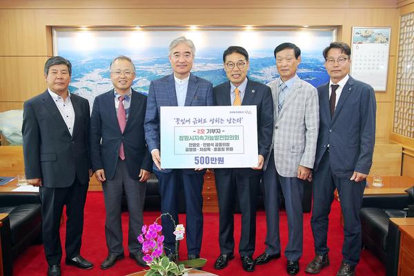 창원특례시, 학대피해 아동 가족 위해 기부릴레이 2호 기탁식 가져 