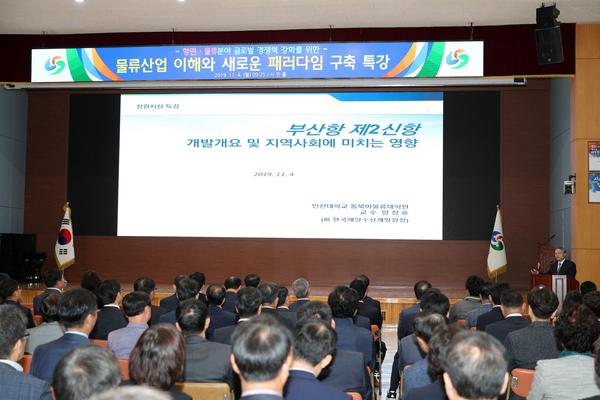 창원시, &lsquo;진해 제2신항 건설&rsquo;에 항만 물류산업 특강 가져 창원시, ‘진해 제2신항 건설’에 항만 물류산업 특강 가져 (교통물류과).jpg