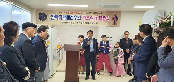 경상남도 무형문화재 제32호&lsquo;매듭장&rsquo;전수교육관 개소식 경상남도 무형문화재 제32호‘매듭장’전수교육관 개소식 (2).jpg
