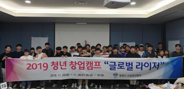 창원시, 대학생들에게 &lsquo;청년 창업캠프&rsquo; 열어창원시, 대학생들에게 ‘청년 창업캠프’ 열어 (2).jpg