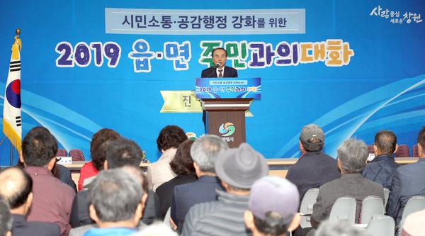 창원시, 마산합포구 4개면 주민과 &lsquo;공감행정&rsquo; 활짝 창원시, 마산합포구 4개면 주민과 ‘공감행정’ 활짝 (자치행정과) (2).jpg