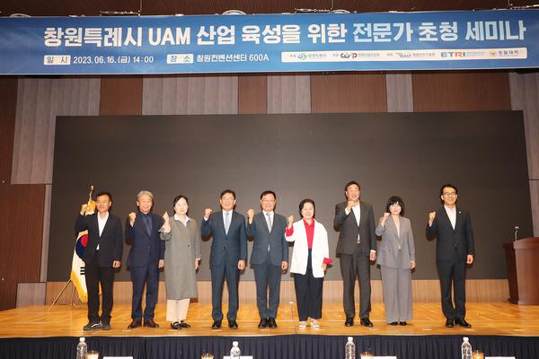 창원특례시, ‘도심항공교통 산업육성 전문가 세미나’ 개최창원특례시, ‘도심항공교통 산업육성 전문가 세미나’ 개최 (미래신산업과) (4).jpg