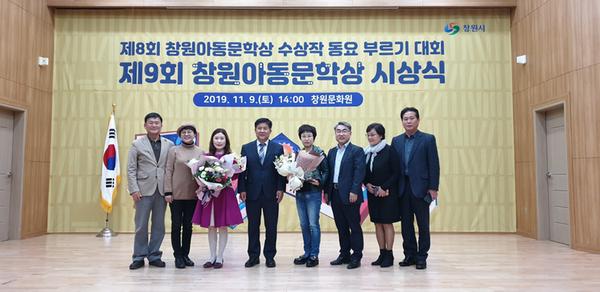 창원시, &lsquo;제9회 창원아동문학상&rsquo; 시상식 등 개최 창원시, ‘제9회 창원아동문학상’ 시상식 등 개최 (문화예술과) (2).jpg