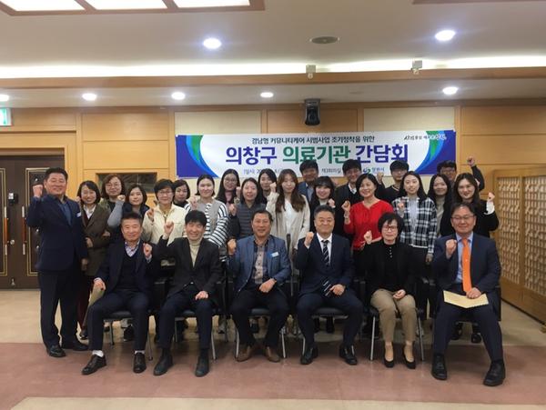 창원시, 경남형 커뮤니티케어 시범사업 조기정착 위해 의료기관 간담회 개최창원시, 경남형 커뮤니티케어 시범사업 조기정착 위해 의료기관 간담회 개최 (2).jpeg