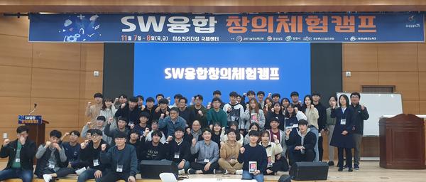 창원시, 대학생 &lsquo;SW융합창의체험캠프&rsquo; 개최 창원시, 대학생 ‘SW융합창의체험캠프’ 개최 (2).jpg