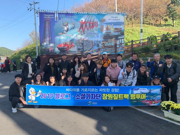 창원시, 블로그․소셜기자단 짚트랙 생생 취재창원시, 블로그․소셜기자단 짚트랙 생생 취재(공보관).jpeg