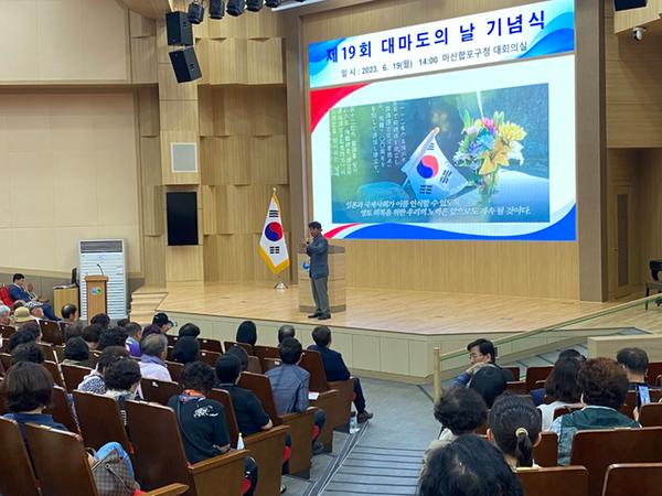 창원특례시, 제19회 대마도의 날 기념식 개최창원특례시, 제19회 대마도의 날 기념식 개최 (자치행정과) (1).jpg