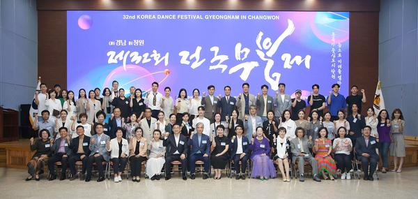 창원특례시에 전국 16개 광역시‧도 대표 무용인 모여창원특례시에 전국 16개 광역시‧도 대표 무용인 모여 (문화예술과) (1).jpg