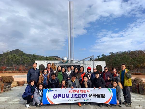 창원시, 창원시보 시민기자 하반기 문화탐방 실시 창원시, 창원시보 시민기자 하반기 문화탐방 실시 (공보관) (1).jpg