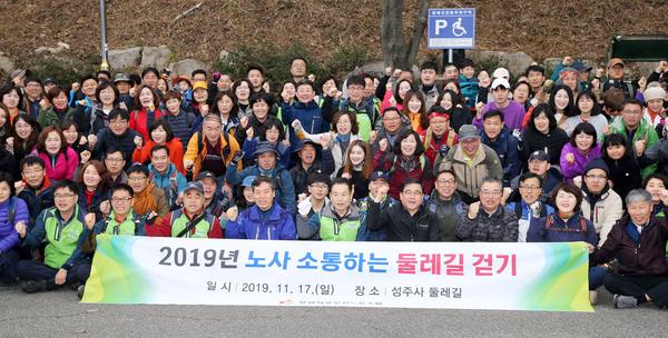 창원시공무원노조, &lsquo;노사화합 둘레길 걷기 행사&rsquo; 실시 창원시공무원노조, ‘노사화합 둘레길 걷기 행사’ 실시 (인사조직과) (3).jpg
