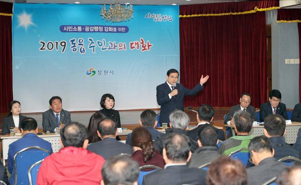 허성무 시장, 읍면 주민들과 소통으로 답 찾는다허성무 시장, 읍면 주민들과 소통으로 답 찾는다 (자치행정과) (2).jpg