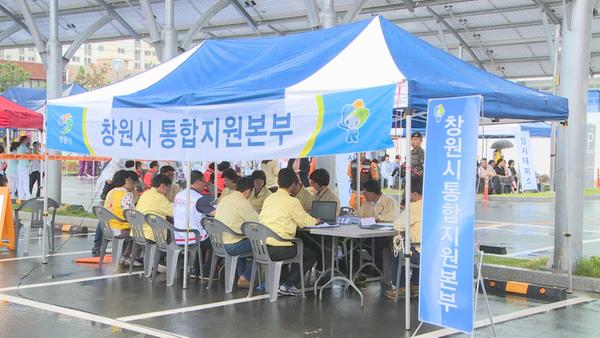 창원시, 2019 안전한국훈련으로 시민안전 지킨다 창원시, 2019 안전한국훈련으로 시민안전 지킨다 (시민안전과).jpg