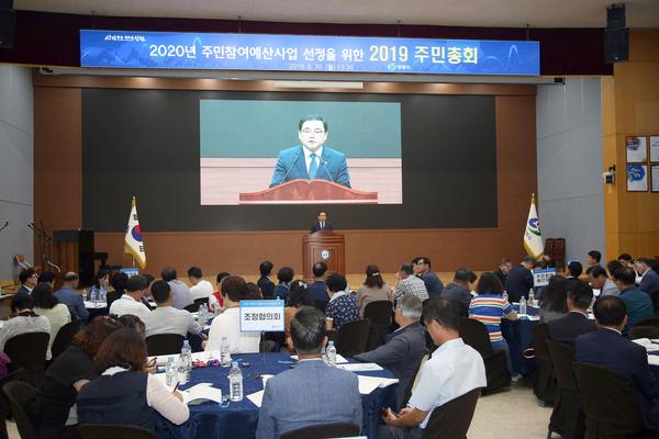 창원시, 2019 주민참여예산 총회 개최창원시, 2019 주민참여예산 총회 개최 (예산법무담당관) (2).jpg