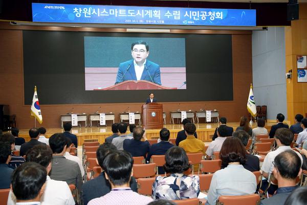 창원시 &lsquo;스마트도시&rsquo; 체계적 추진 위해 첫발 딛다창원시 ‘스마트도시’ 체계적 추진 위해 첫발 딛다 (산업혁신과).jpg