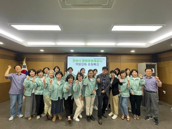 창원특례시 문화관광해설사 해설 실력‘쑥쑥’창원특례시 문화관광해설사 해설 실력‘쑥쑥’.jpeg
