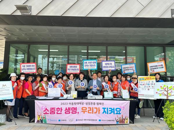 창원특례시 아동위원, 생명존중 캠페인 실시창원특례시 아동위원, 생명존중 캠페인 실시 (아동청소년과').jpg