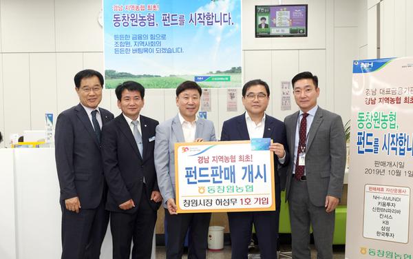 허성무 시장, 지역농협 첫 개발&lsquo;농촌사랑&rsquo; 펀드 1호 가입허성무 시장, 지역농협 첫 개발‘농촌사랑’ 펀드 1호 가입 (공보관) (1).jpg