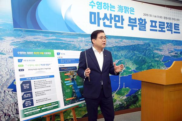 허성무 시장,&lsquo;마산만 푸른물결 반드시 되살리겠다허성무 시장,‘마산만 푸른물결 반드시 되살리겠다!’ (1).jpg