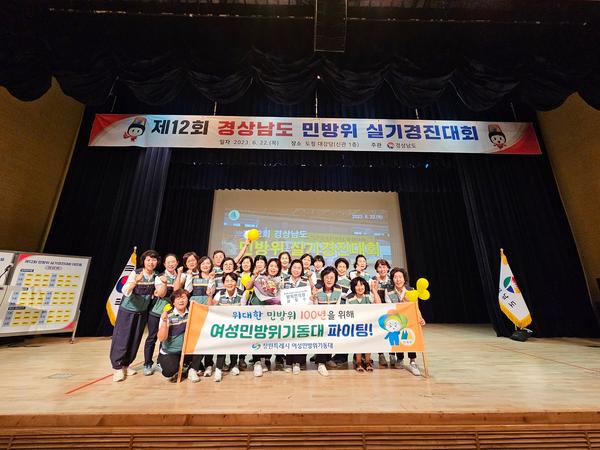 창원특례시, 제12회 경남도 민방위 실기경진대회 수상창원특례시, 제12회 경남도 민방위 실기경진대회 수상 (1).jpg