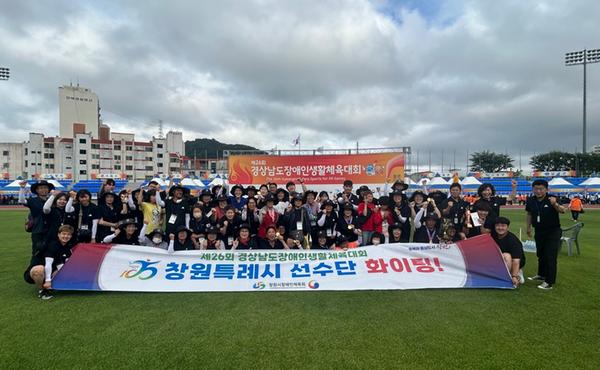 창원특례시, 제26회 경상남도장애인생활체육대회 준우승창원특례시, 제26회 경상남도장애인생활체육대회 준우승 (1).jpg