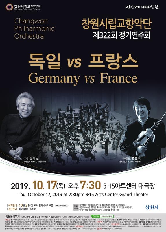 창원시립교향악단, 가을밤을 클래식 선율로 수놓다 창원시립교향악단, 가을밤을 클래식 선율로 수놓다 (포스터).jpg