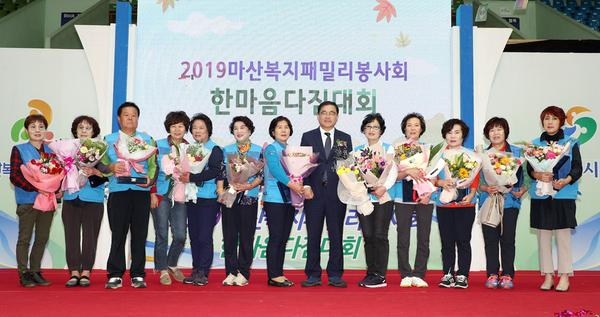 마산복지패밀리봉사회 한마음다짐대회 열려 마산복지패밀리봉사회 한마음다짐대회 열려 (사회복지과) (2).jpg