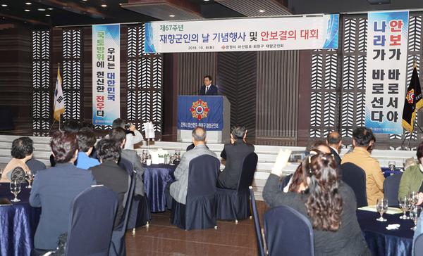 마산합포&middot;회원구 재향군인회, 재향군인의 날 기념식 열어 마산합포·회원구 재향군인회, 재향군인의 날 기념식 열어 (사회복지과) (1).jpg