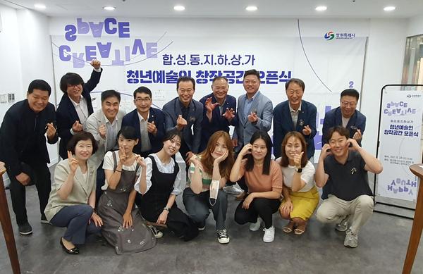 창원특례시, 청년예술인 창작공간 오픈식 개최창원특례시, 청년예술인 창작공간 오픈식 개최 (문화예술과) (1).jpg