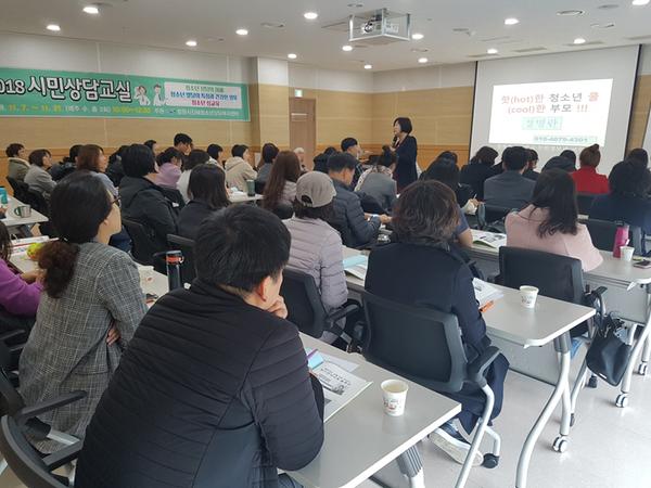 창원시, 2019 시민상담교실 참가자 모집 창원시, 2019 시민상담교실 참가자 모집 (1).jpg