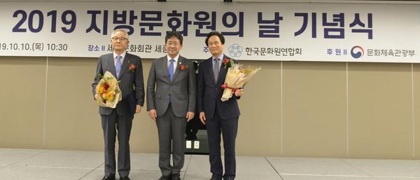 창원문화원, 2019 대한민국 문화원상 최우수상 수상!창원문화원, 2019 대한민국 문화원상 최우수상 수상! (문화예술과).JPG