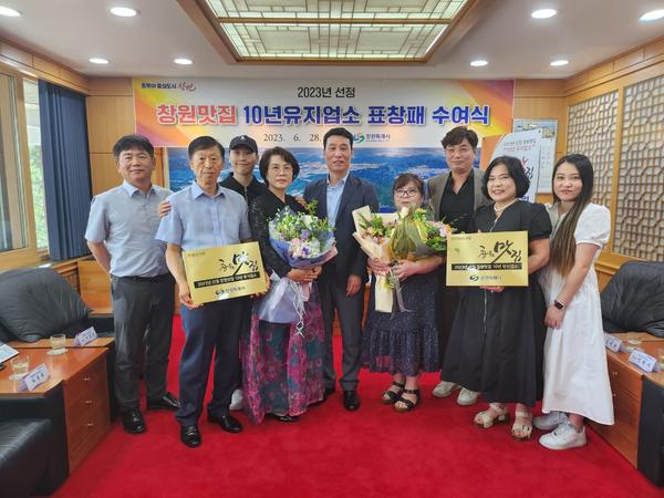 창원특례시, 창원맛집 10년 유지업소 2개소 표창패 수여창원특례시, 창원맛집 10년 유지업소 2개소 표창패 수여 (보건위생과) (1).JPG