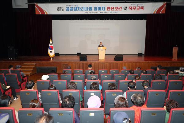 창원시, 공공일자리 참여자 안전보건 및 직무 교육 실시창원시, 공공일자리 참여자 안전보건 및 직무 교육 실시 (일자리창출과) (3).jpg