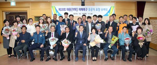 창원시, 태풍 피해복구 유공자 표창 수여식 개최 창원시, 태풍 피해복구 유공자 표창 수여식 개최 (시민안전과) (1).jpg
