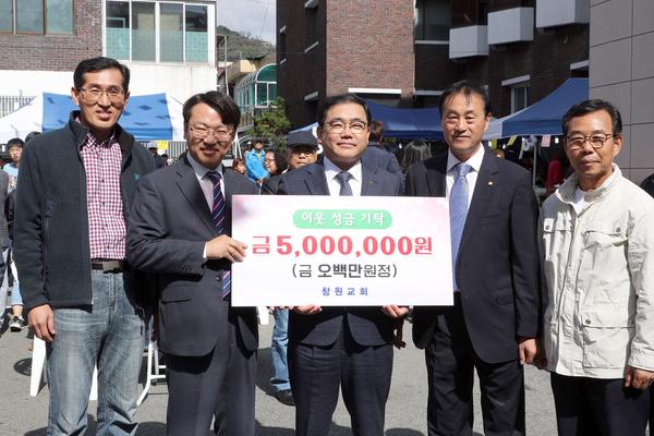 창원교회, 창원시에 이웃사랑 성금 500만원 기탁 창원교회, 창원시에 이웃사랑 성금 500만원 기탁 (문화예술과).jpg