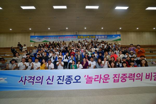 창원시, 사격가족 힐링캠프 열어&hellip;&lsquo;행복한 가족의 추억&rsquo; 창원시, 사격가족 힐링캠프 열어…‘행복한 가족의 추억’ (진종오 선수 특강).JPG