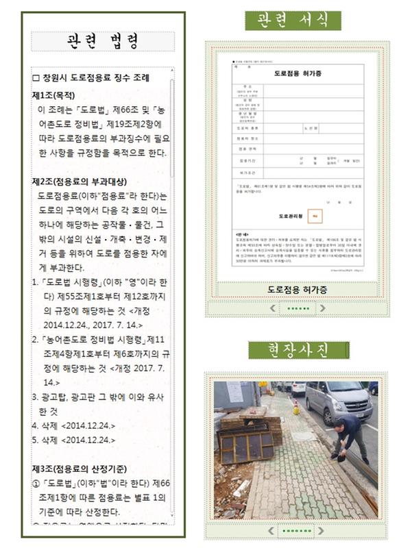 창원시&lsquo;전국 최초&rsquo;영상 담은 업무매뉴얼 출판한다 창원시‘전국 최초’영상 담은 업무매뉴얼 출판한다 (시정혁신담당관) (3).jpg