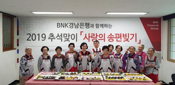 BNK경남은행.창원시, 풍성한 한가위 맞이 송편 빚기BNK경남은행.창원시, 풍성한 한가위 맞이 송편 빚기 (사회복지과) (1).jpg