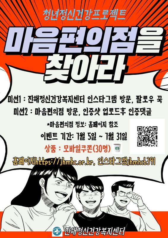 청년정신건강 이벤트 