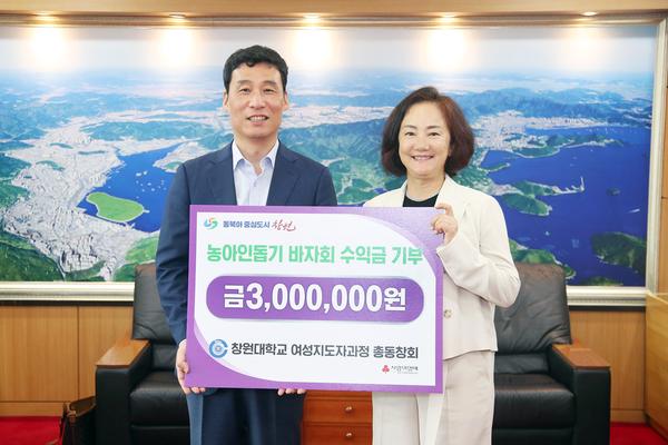 창원대 여성지도자 총동창회, 창원시에 300만원 나눔(사회복지과)창원대 여성지도자 총동창회, 창원시에 300만원 나눔(사회복지과) (1).jpg