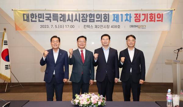 홍남표 창원시장, 특례시시장협의회 정기회의 참석보도자료-★홍남표 시장, 대한민국특례시시장협의회 정기회의 참석(자치행정과) (1).jpg