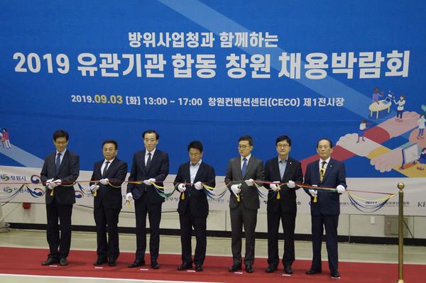 창원시&middot;방위사업청, &lsquo;유관기관 합동 창원 채용박람회&rsquo; 성황 창원시·방위사업청, ‘유관기관 합동 창원 채용박람회’ 성황 (2).jpg