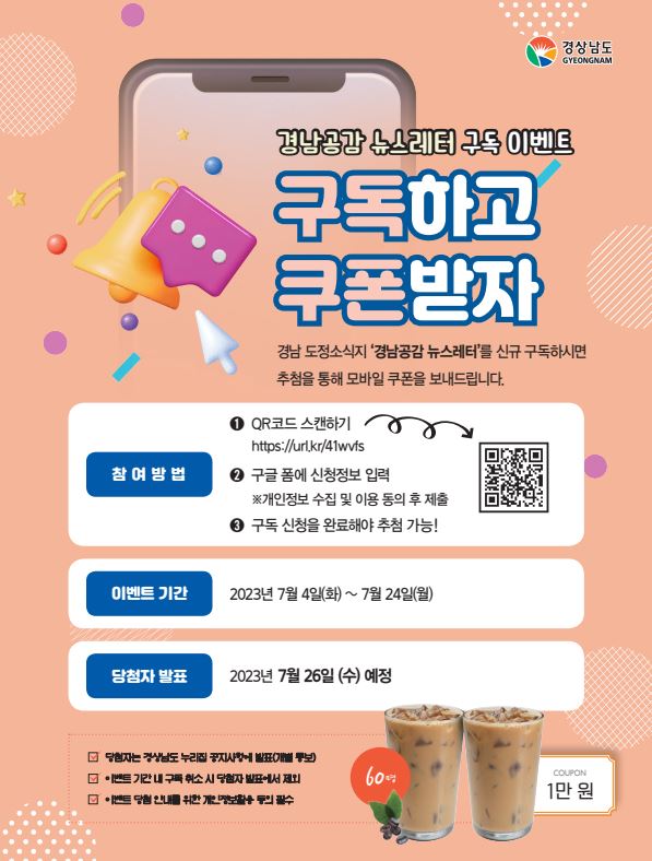 「경남공감 뉴스레터」